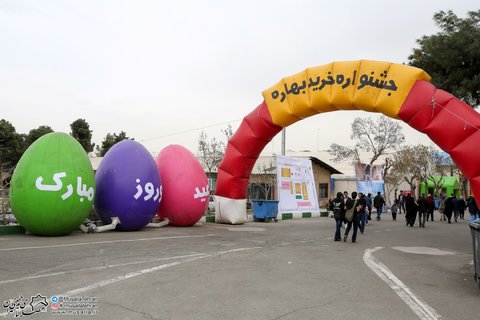 آغاز به کار دور سوم جشنواره خرید بهاره تهران دور دوم جشنواره خرید بهاره تهران در چهلسرای مصلی