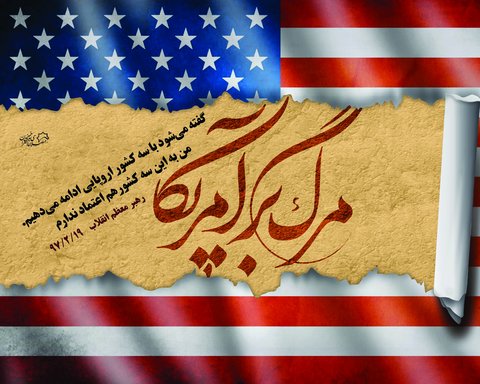 مرگ بر آمریکا برجام