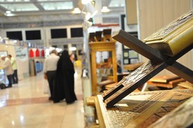 درهای نمایشگاه بین‌المللی قرآن به روی مردم باز شد